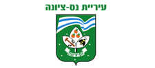 עיריית נס ציונה